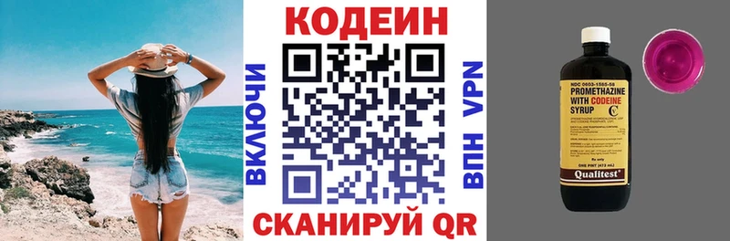 Кодеин напиток Lean (лин)  Улан-Удэ 