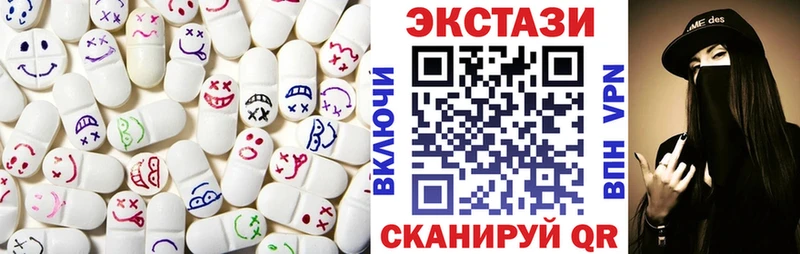 Экстази круглые  Улан-Удэ 