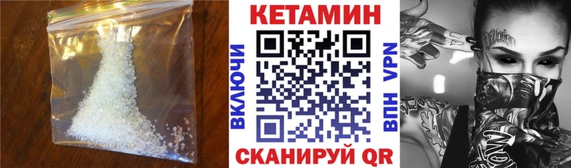 как найти закладки  Улан-Удэ  КЕТАМИН VHQ 