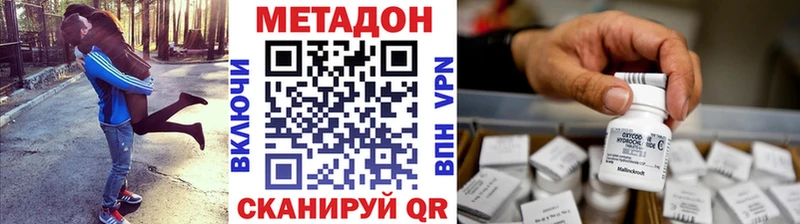 МЕТАДОН мёд  Улан-Удэ 