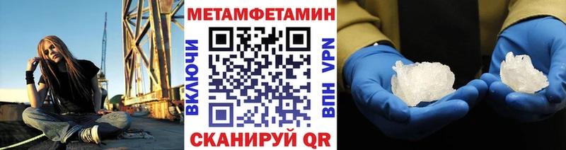 МЕТАМФЕТАМИН пудра наркошоп Улан-Удэ